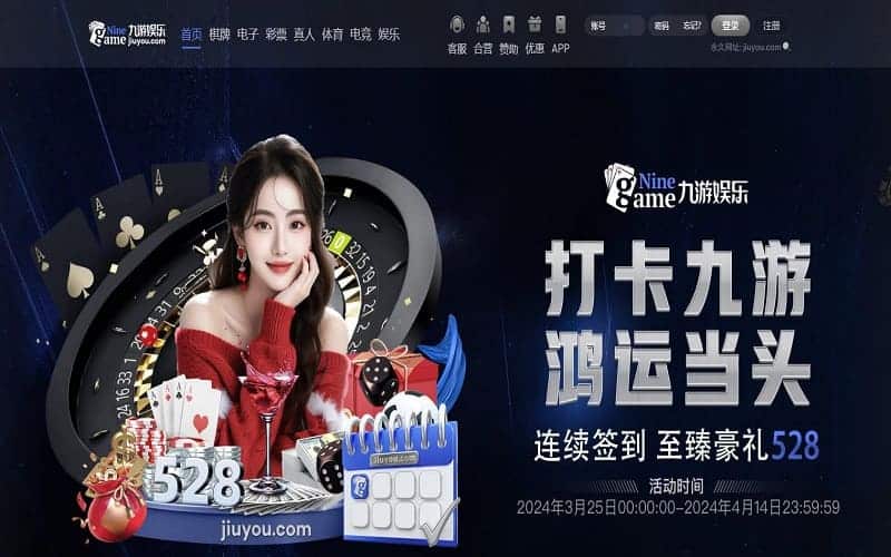 九游娱乐注册流程